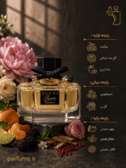 عطر ادکلن گوچی فلورا(عطر گرمی) - تصویر 2