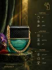 عطر ادکلن مارک جاکوبز دکانس(عطر گرمی) - تصویر 2