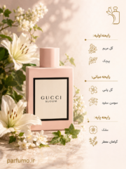 عطر ادکلن گوچی بلوم(عطر گرمی) - Image 2