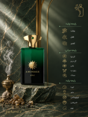 عطر ادکلن آمواج اپیک مردانه(عطر گرمی) - تصویر 2