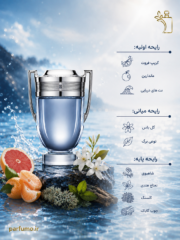عطر ادکلن اینوکتوس پاکو رابان(عطر گرمی) - تصویر 2