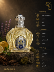 عطر ادکلن شیخ کلاسیک شماره 77(عطر گرمی) - تصویر 2