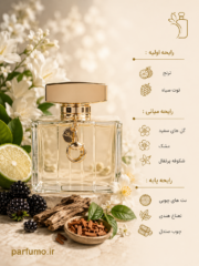 عطر ادکلن گوچی پریمیر(عطر گرمی) - تصویر 2