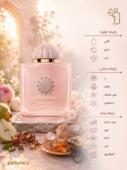 عطر ادکلن آمواج گایدنس(عطر گرمی) - تصویر 2