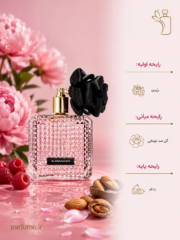 عطر ادکلن ویکتوریا سکرت اسکندلوس(عطر گرمی) - تصویر 2