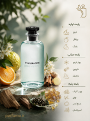 عطر ادکلن لویی ویتون ایمجینیشن(عطر گرمی) - تصویر 2