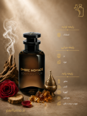 عطر ادکلن لویی ویتون آمبر نومد(عطر گرمی) - تصویر 2