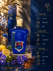 عطر ادکلن کازاموراتی زرجف مفیستو(عطر گرمی) - تصویر 2