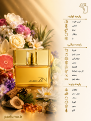 عطر ادکلن شیسیدو زن زنانه طلایی(عطر گرمی) - تصویر 2