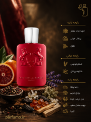 عطر پارفومز د مارلی کالان قرمز(عطر گرمی) - تصویر 2