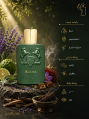 عطر ادکلن پارفومز د مارلی هالتانه(عطر گرمی) - تصویر 2