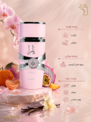 عطر ادکلن لطافه یارا(عطر گرمی) - تصویر 2
