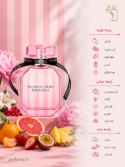 عطر ویکتوریا سکرت بامب شل(عطر گرمی) - تصویر 2
