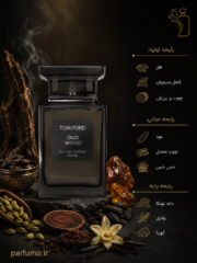 عطر ادکلن تام فورد عود وود(عطر گرمی) - تصویر 2