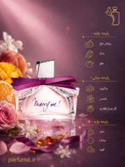 عطر ادکلن لانوین مری می(عطر گرمی) - تصویر 2