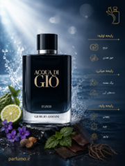 عطر ادکلن جورجیو آرمانی آکوا دی جیو الکسیر(عطر گرمی) - تصویر 2