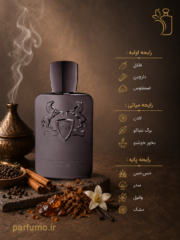 عطر ادکلن پارفومز د مارلی هرود(عطر گرمی) - تصویر 2