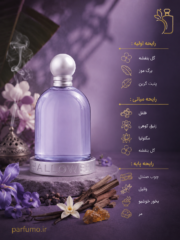عطر ادکلن هالووین بنفش زنانه(عطر گرمی) - تصویر 2
