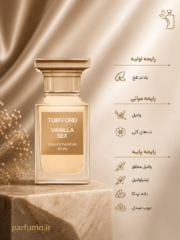عطر ادکلن تام فورد وانیلا سکس(عطر گرمی) - تصویر 2