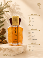 عطر ادکلن مردانه سلطان(عطر گرمی) - تصویر 2