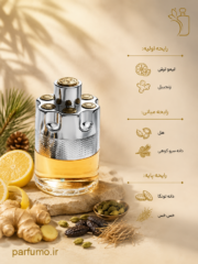 عطر ادکلن آزارو وانتد(عطر گرمی) - تصویر 2