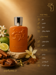 عطر ادکلن پارفومز د مارلی آلتیر(عطر گرمی) - تصویر 2